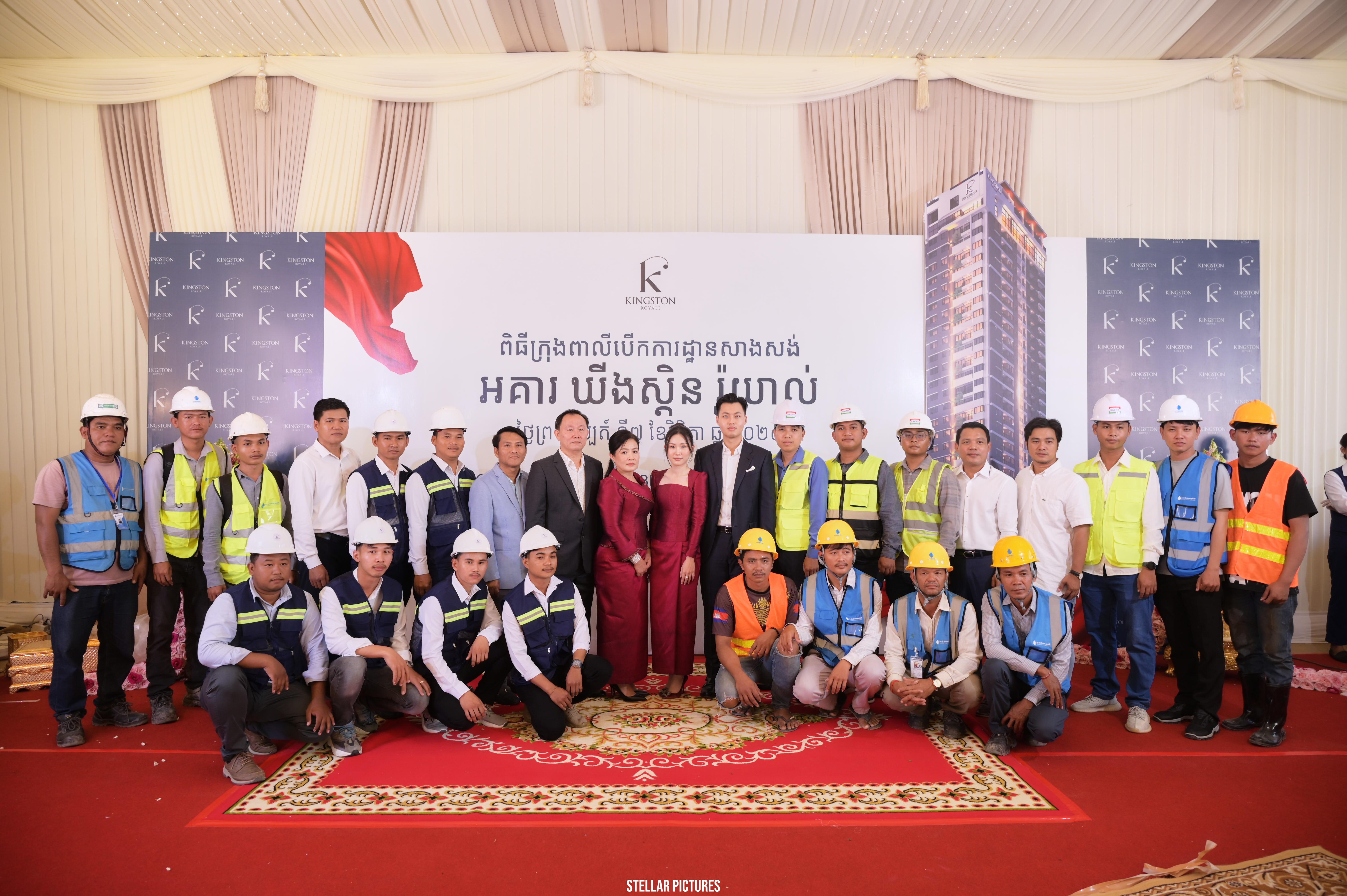 About Kingston Estates